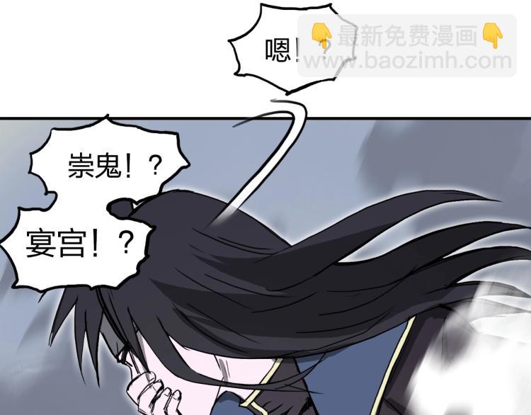 🍶超能立方 第242话 到手！是个盲盒？ 第23页