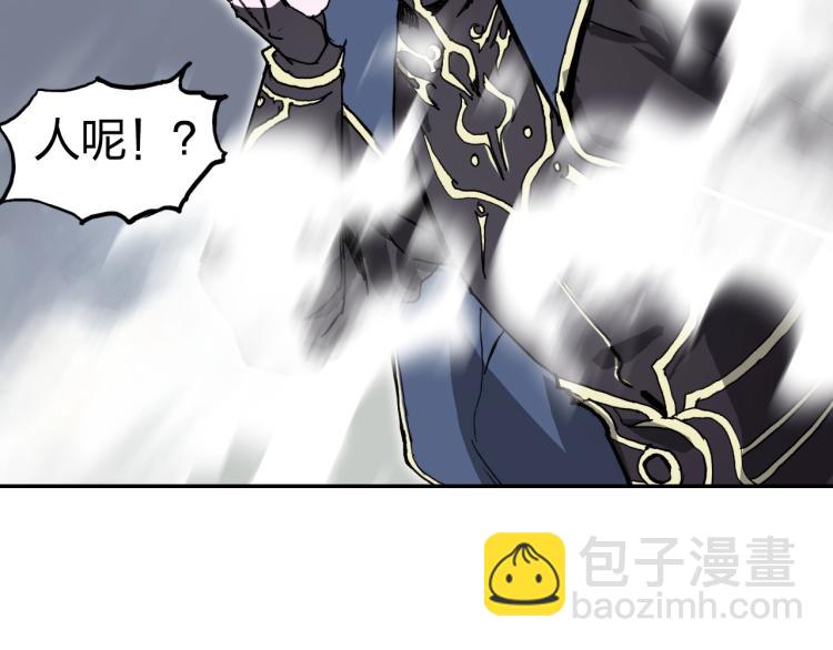 🍶超能立方 第242话 到手！是个盲盒？ 第24页