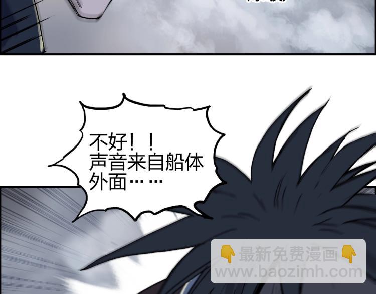 🍶超能立方 第242话 到手！是个盲盒？ 第26页