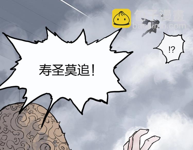 🍶超能立方 第242话 到手！是个盲盒？ 第28页