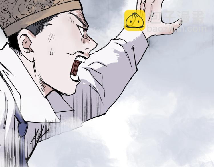 🍶超能立方 第242话 到手！是个盲盒？ 第29页