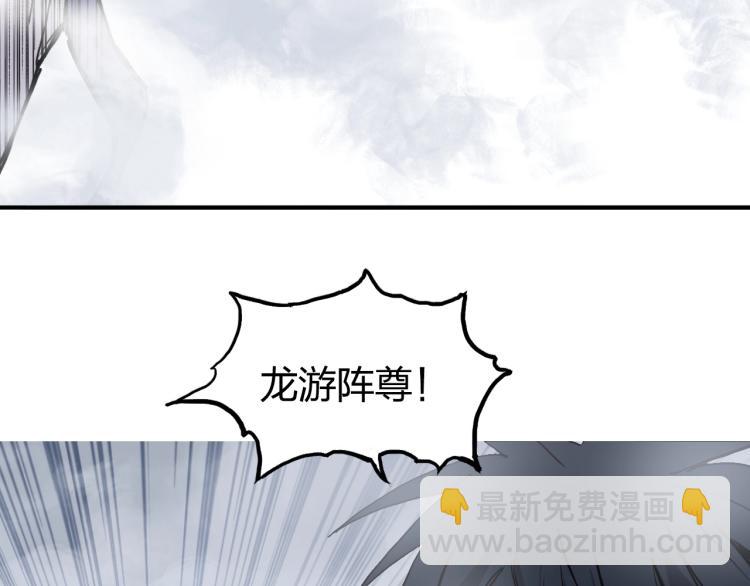 🍶超能立方 第242话 到手！是个盲盒？ 第30页