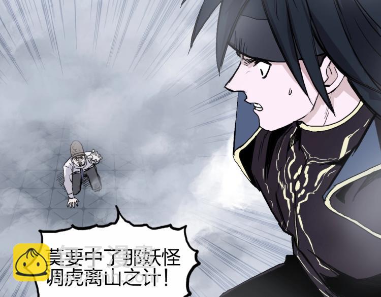 🍶超能立方 第242话 到手！是个盲盒？ 第31页