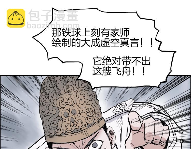🍶超能立方 第242话 到手！是个盲盒？ 第33页