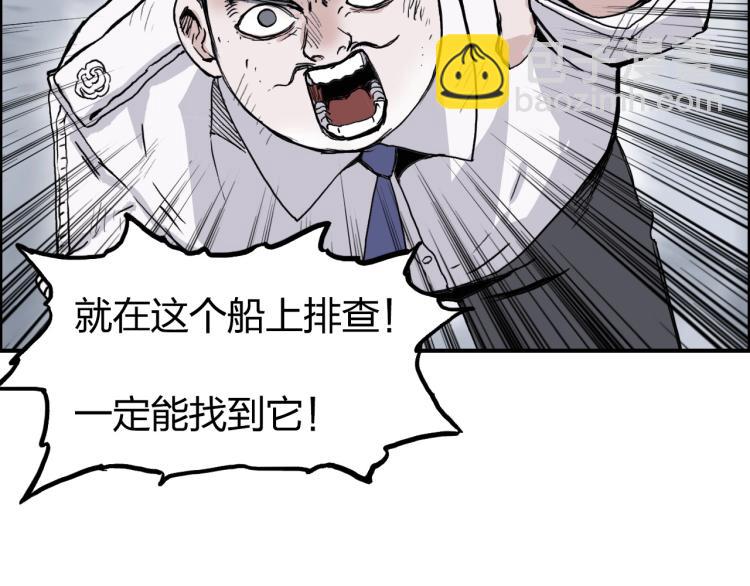 🍶超能立方 第242话 到手！是个盲盒？ 第34页