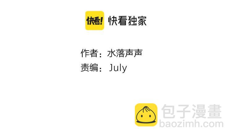🍶超能立方 第242话 到手！是个盲盒？ 第4页