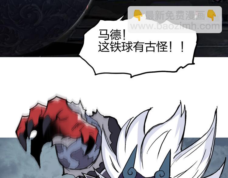 🍶超能立方 第242话 到手！是个盲盒？ 第41页