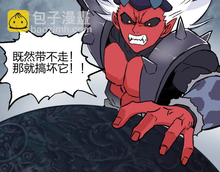 🍶超能立方 第242话 到手！是个盲盒？ 第42页