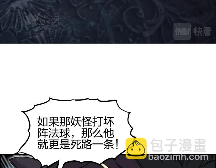 🍶超能立方 第242话 到手！是个盲盒？ 第43页