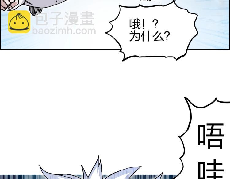 🍶超能立方 第242话 到手！是个盲盒？ 第45页