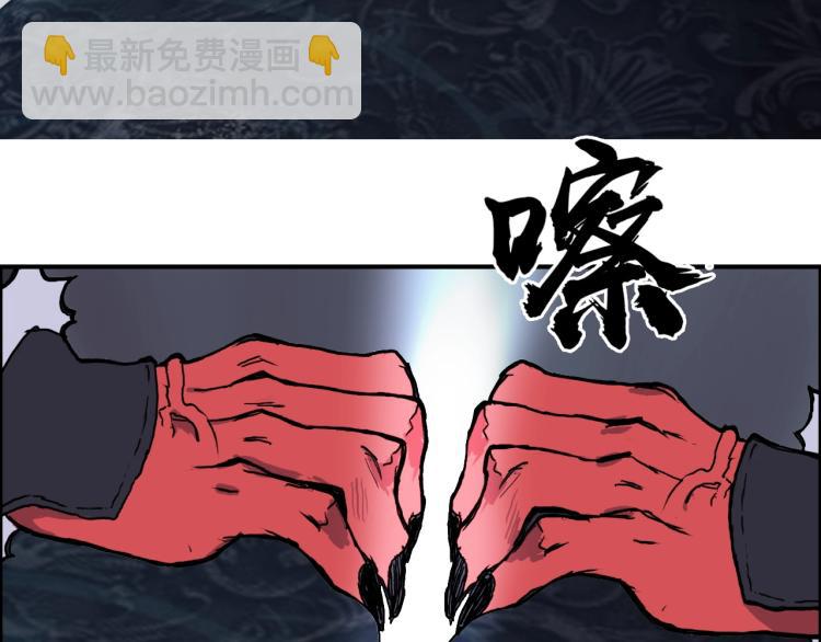 🍶超能立方 第242话 到手！是个盲盒？ 第47页