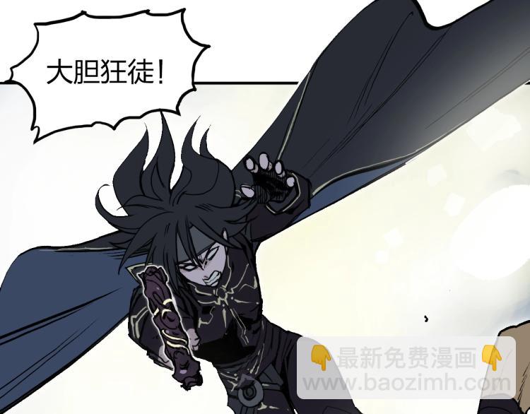 🍶超能立方 第242话 到手！是个盲盒？ 第5页