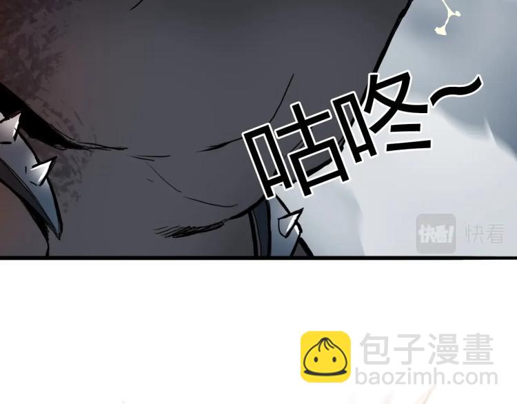 🍶超能立方 第242话 到手！是个盲盒？ 第8页