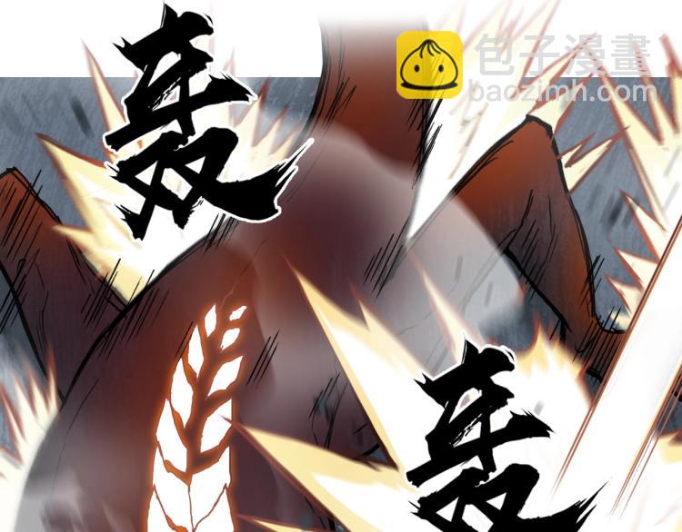 🍶超能立方 第242话 到手！是个盲盒？ 第9页