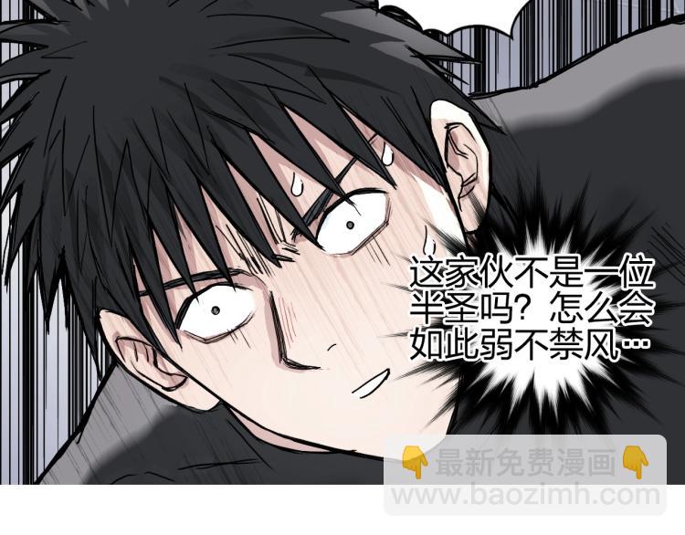 🍶超能立方 第244话 意外横财！ 第10页