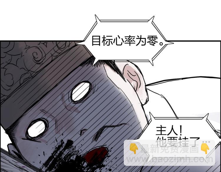 🍶超能立方 第244话 意外横财！ 第11页