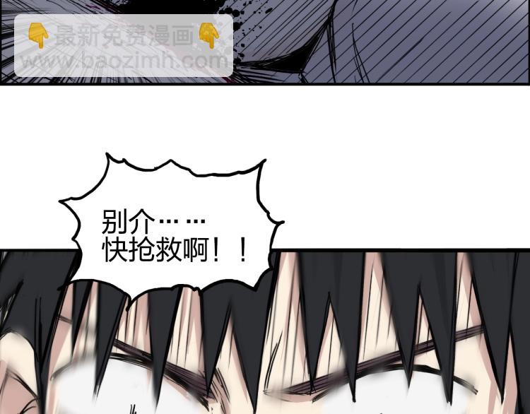 🍶超能立方 第244话 意外横财！ 第12页