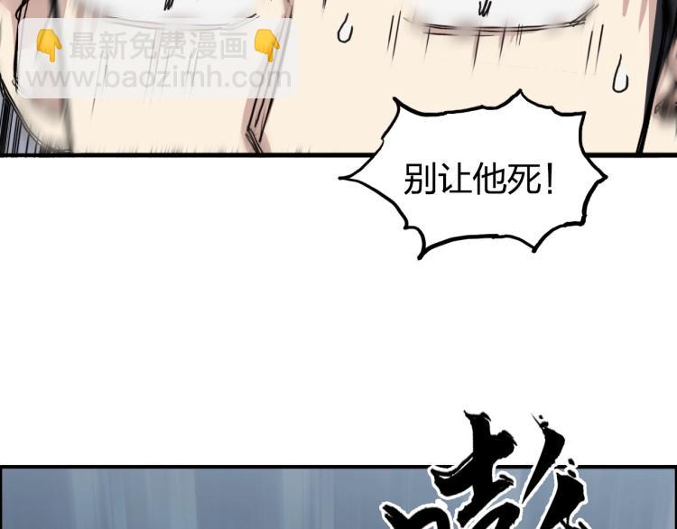 🍶超能立方 第244话 意外横财！ 第13页