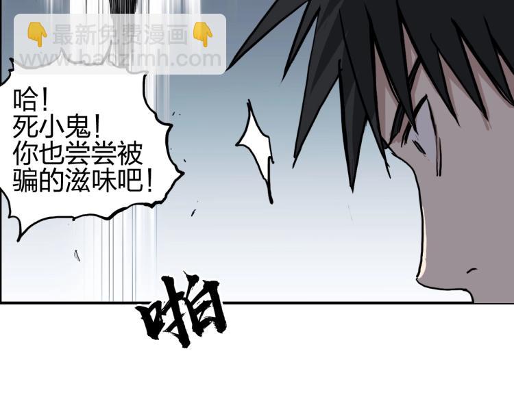 🍶超能立方 第244话 意外横财！ 第17页
