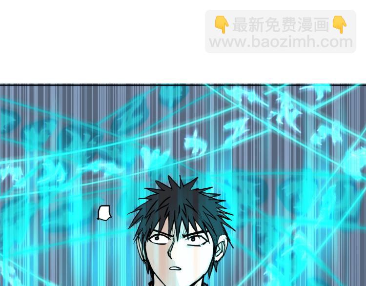 🍶超能立方 第244话 意外横财！ 第18页