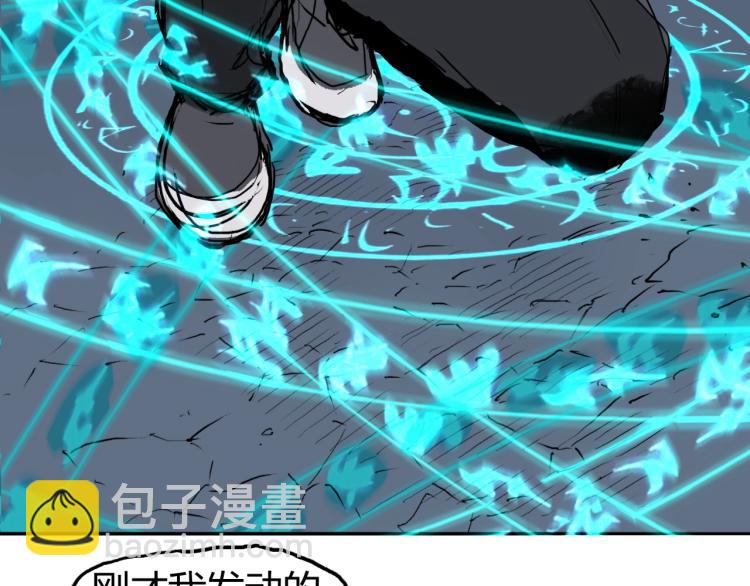 🍶超能立方 第244话 意外横财！ 第20页
