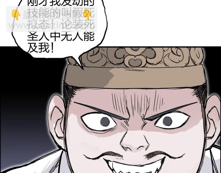 🍶超能立方 第244话 意外横财！ 第21页