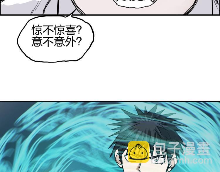 🍶超能立方 第244话 意外横财！ 第22页