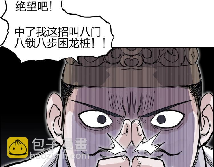 🍶超能立方 第244话 意外横财！ 第24页