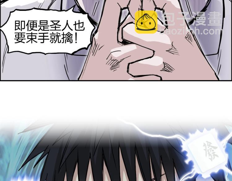 🍶超能立方 第244话 意外横财！ 第25页