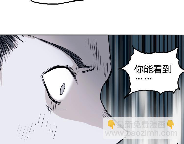 🍶超能立方 第244话 意外横财！ 第27页