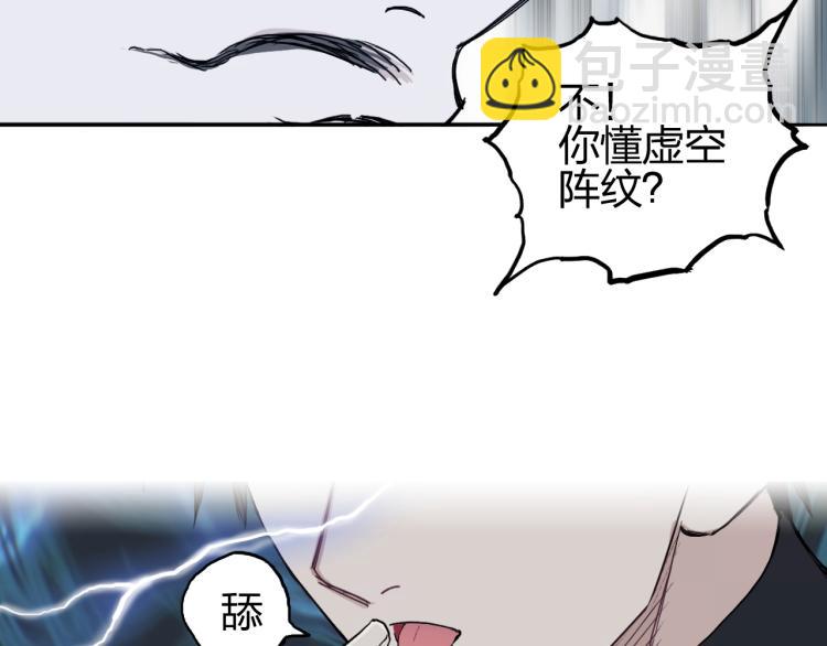 🍶超能立方 第244话 意外横财！ 第28页