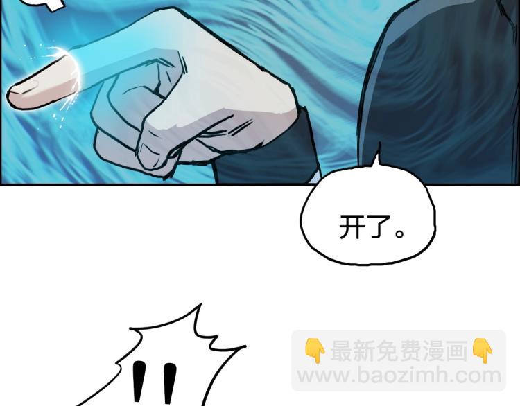 🍶超能立方 第244话 意外横财！ 第31页