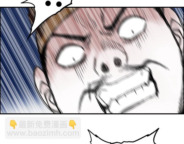 🍶超能立方 第244话 意外横财！ 第32页