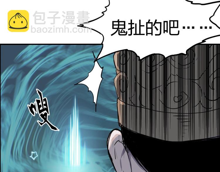 🍶超能立方 第244话 意外横财！ 第33页