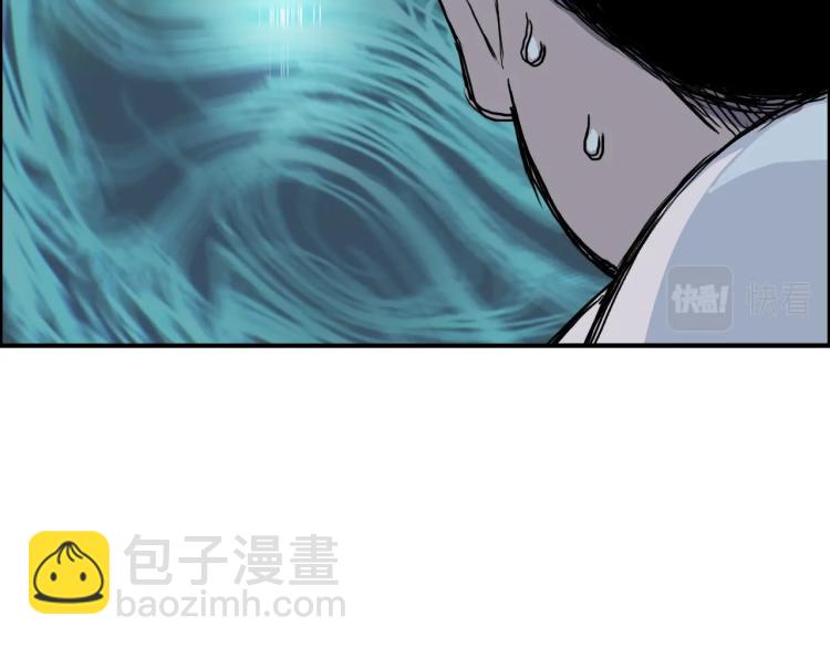 🍶超能立方 第244话 意外横财！ 第34页
