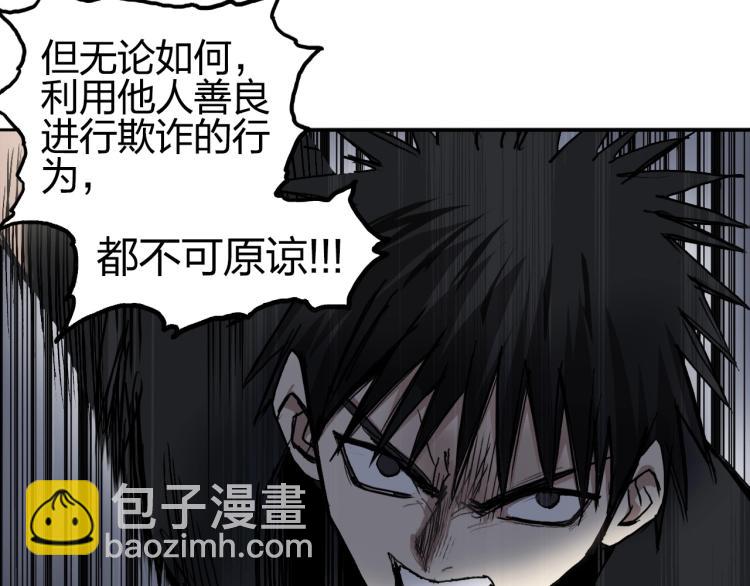 🍶超能立方 第244话 意外横财！ 第37页