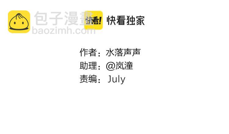 🍶超能立方 第244话 意外横财！ 第4页