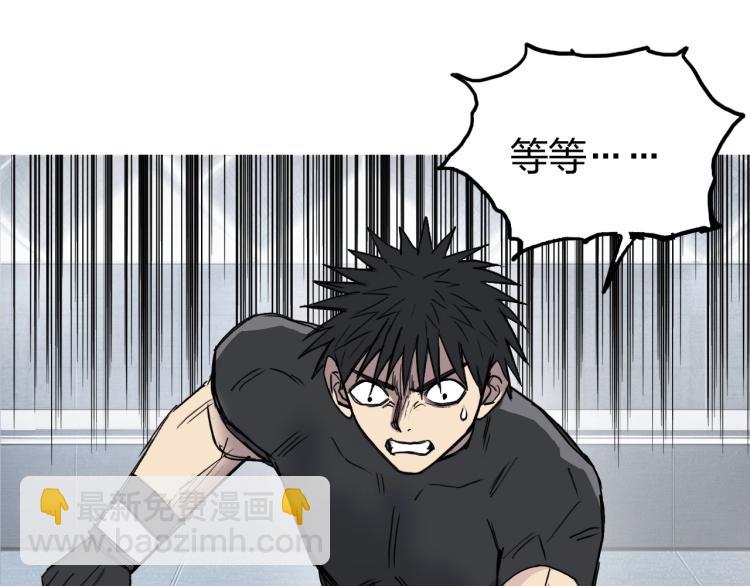 🍶超能立方 第244话 意外横财！ 第41页