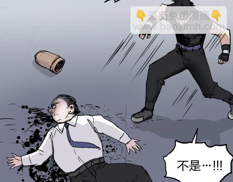 🍶超能立方 第244话 意外横财！ 第44页