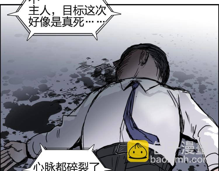 🍶超能立方 第244话 意外横财！ 第46页