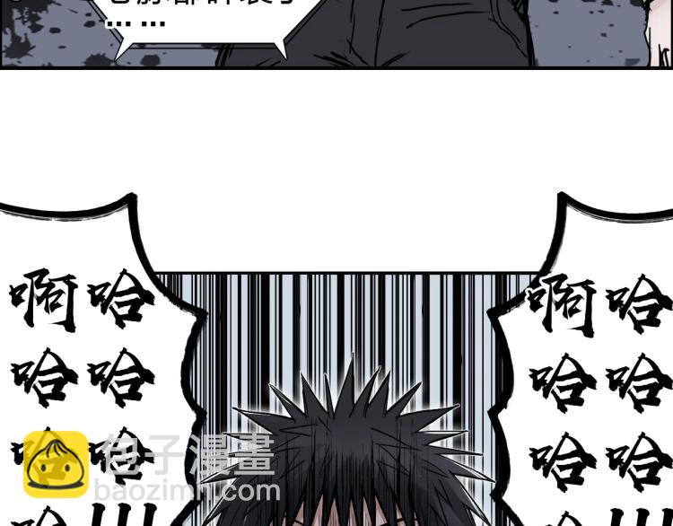 🍶超能立方 第244话 意外横财！ 第47页