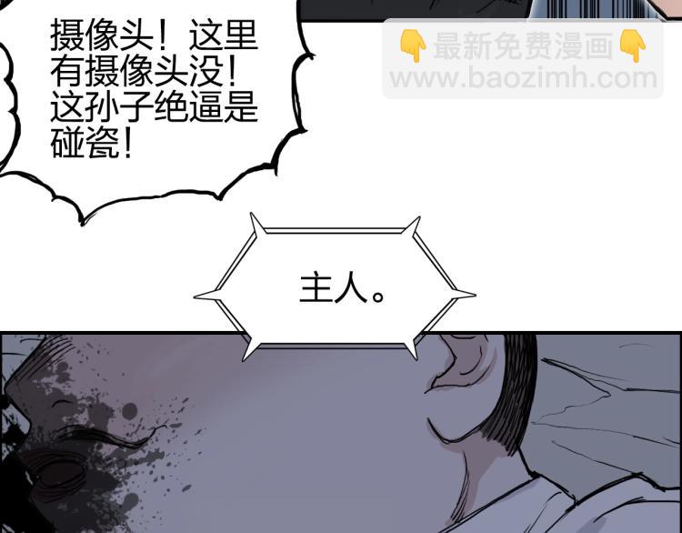 🍶超能立方 第244话 意外横财！ 第49页