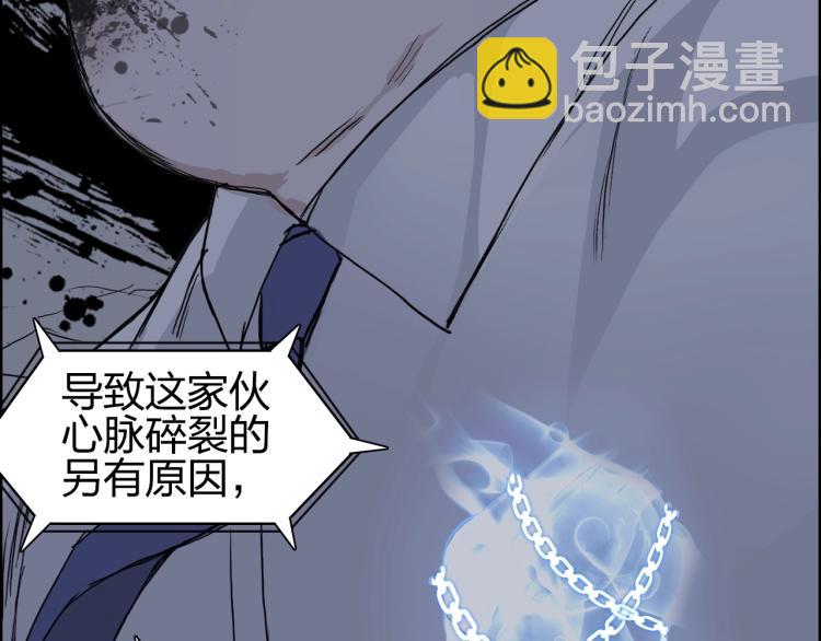 🍶超能立方 第244话 意外横财！ 第50页