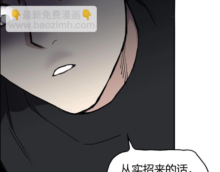🍶超能立方 第244话 意外横财！ 第6页