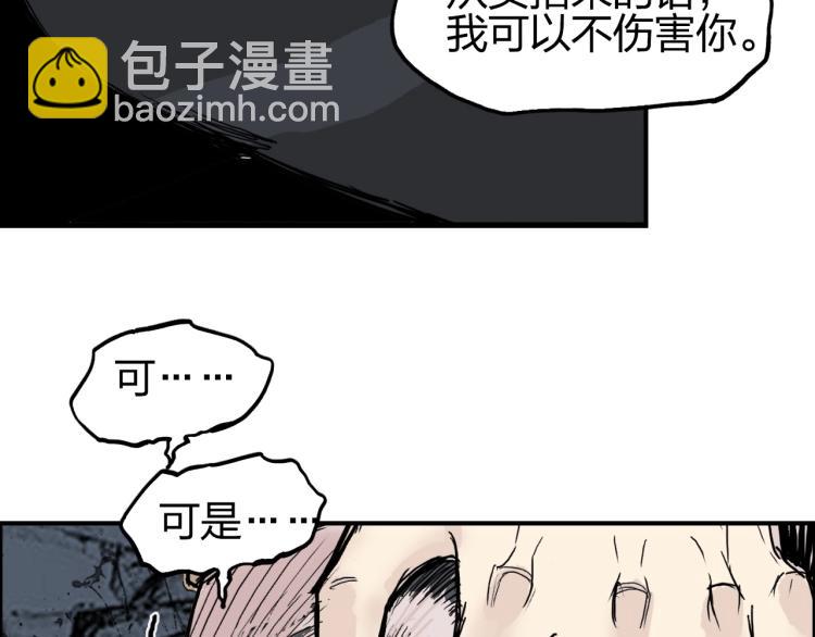 🍶超能立方 第244话 意外横财！ 第7页