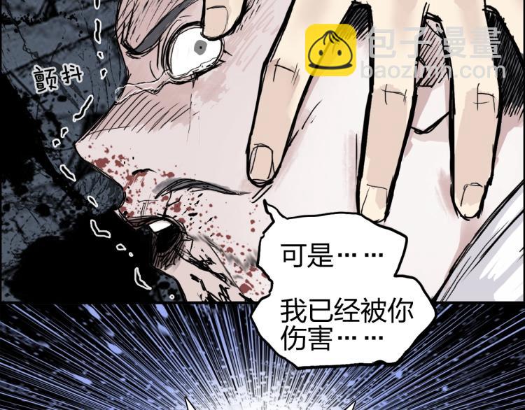 🍶超能立方 第244话 意外横财！ 第8页