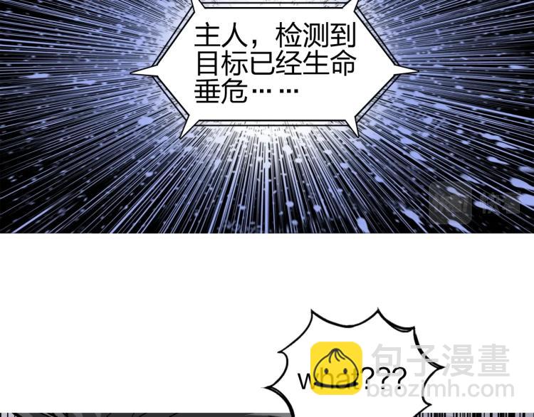 🍶超能立方 第244话 意外横财！ 第9页