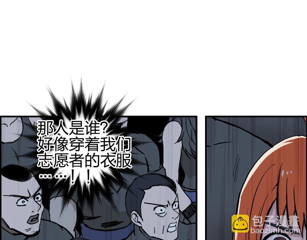 🍶超能立方 第246话 四圣围攻 第10页
