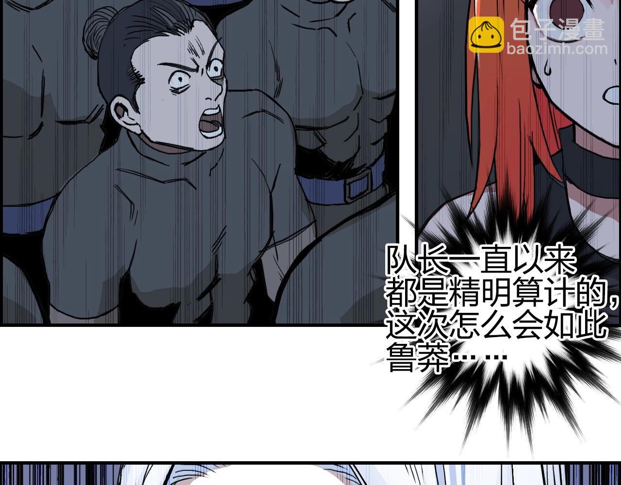 🍶超能立方 第246话 四圣围攻 第11页