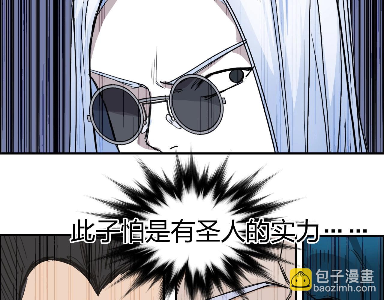 🍶超能立方 第246话 四圣围攻 第12页